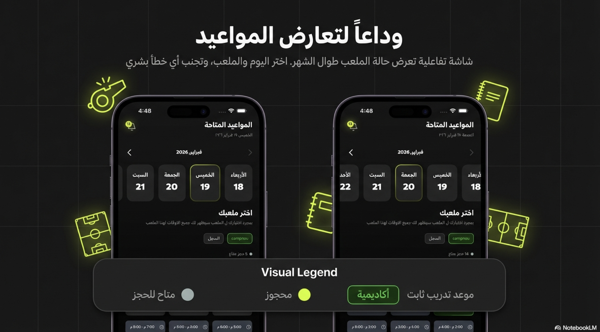 احجز في ثوان.. لا دقائق